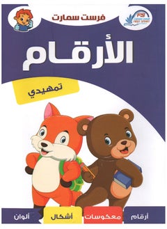 Buy First Smart Educational Series Introductory Level Color And Learn Arabic Numbers in Saudi Arabia