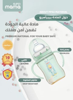 Buy PPSU Baby Feeding Bottle With Silicone Nipples And Handle for Newborn Anti Colic Flatulence 180ml in UAE