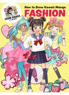 اشتري How to Draw Kawaii Manga Fashion في الامارات