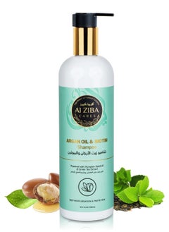 Buy Argan Oil & Biotin Shampoo Powered with Pumpkin Seed Oil & Green Tea Extract - 500 ml in Saudi Arabia