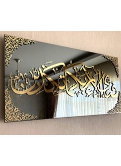 Buy FLEXYKO FABI AYYI ALA I RABBIKUMA TUKAZZIBAN Islamic Wall Art a beautiful way to incorporate meaningful verses into your home decor. in UAE