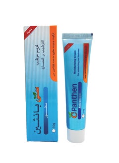 اشتري C Panthen Cream for moisturizing and freshness of the skin with vitamin C extract and licorice oil 30 g في السعودية