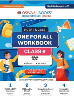 Buy Oswaal NCERT & CBSE One for all Workbook | Hindi| Class 6 | Updated as per NCF | MCQ's | VSA | SA | LA | For Latest Exam in UAE