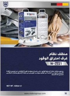 Buy Catalytic System Cleaner in Saudi Arabia