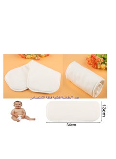 Buy 3 Layer Cloth Diaper Inserts, Washable and Reusable Cotton Inserts - 2 Pieces in Egypt