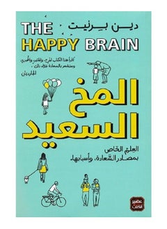 Buy The Happy Brain by Dean Burnett - Paperback in Saudi Arabia