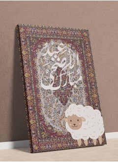 Buy Framed Canvas Wall Art Stretched Over Wooden Frame for Eid al-Adha with Carpet Painting in Saudi Arabia