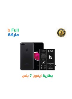 اشتري بطارية أيفون 7 بلس  من b Full في السعودية