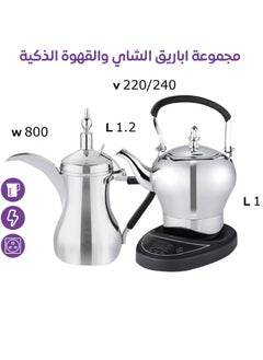 Buy DX2066 - Coffee pot set in Saudi Arabia