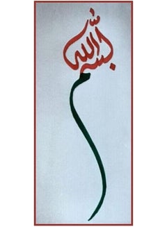 Buy Islamic Wooden Wall Hanging 40x80 in Egypt
