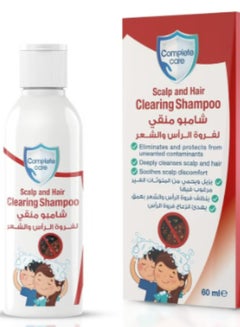 Buy Scalp and hair clearing shampoo ( complete care ) 60 ml in Egypt