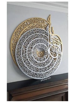 Buy acrylic The Four Quls Islamic Wall Art in UAE