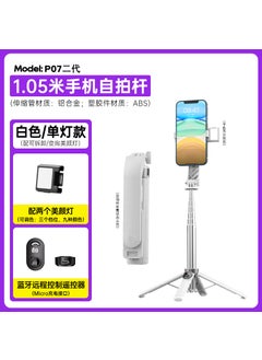 اشتري P07 2nd Gen Selfie Stick Portable Bluetooth Stabilizer P07 second generation mobile phone selfie stick/aluminum alloy/single light white في السعودية