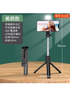 Buy New Bluetooth selfie stick portable handheld camera artifact integrated tripod retractable adjustable selfie stickF210S-[70CM-with fill light]-Black F210S-[70CM-with fill light]-Black in Saudi Arabia