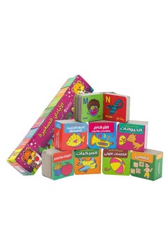 Buy 8 small cube books  little hands in Saudi Arabia