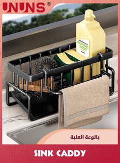 اشتري Kitchen Sink Caddy Organizer,Metal Sponge Holder Sink Caddy With Auto Drain Tray,Holds Sponge,Dish Soap Dispenser,Cleaning Towel,Scrubber في السعودية