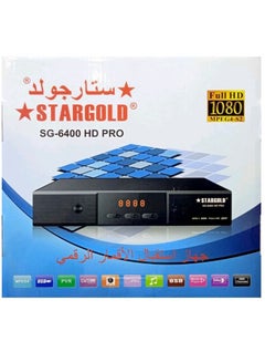 اشتري Satellite Receiver HD PRO في السعودية