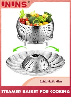 Buy Vegetable Steamer Basket For Cooking,Stainless Steel Veggie Fish Food Steamer Basket,Folding Expandable Steamers To Fit Various Size Pot in UAE