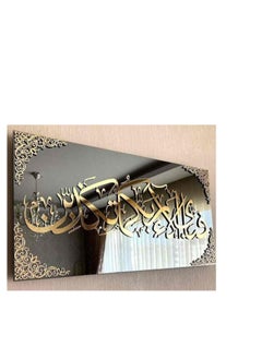 Buy FLEXYKO FABI AYYI ALA I RABBIKUMA TUKAZZIBAN Islamic Wall Art a beautiful way to incorporate meaningful verses into your home decor. in UAE