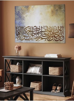 Buy Framed Canvas Wall Art Stretched Over Wooden Frame with islamic Quran Surah Ar-Rum Painting in Saudi Arabia