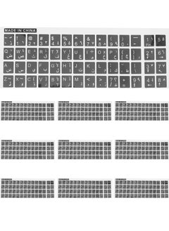 اشتري 10 أوراق من ملصقات لوحة المفاتيح البديلة للوحة المفاتيح العربية وملصقات حروف لوحة المفاتيح في الامارات
