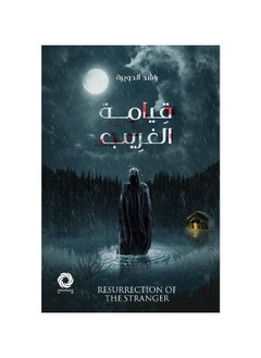 Buy Resurrection of the Stranger in Saudi Arabia