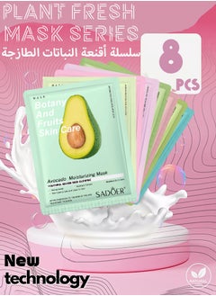 Buy Plant Nutrition Antioxidant Facial Sheet Mask-Premium Essence Moisturizing|Anti-aging Hydrating Face Masks,Clarifying,Nourishing And Firming|Face Mask Skin Care&Beauty Facial Sheet Mask,Cruelty-Free in Saudi Arabia