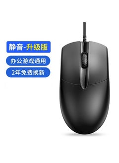 Buy Tafik Glowing Gaming Mouse Mechanical USB Wired PC Accessory Business mute edition in Saudi Arabia