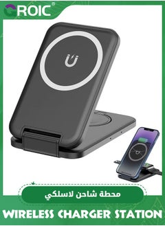 اشتري 3 in 1 Wireless Charging Station for Multiple Devices, Fast Foldable Travel Mag-Safe Stand for iPhone 16 15 14 13 12 Pro Max/Plus/Pro/Mini, Magnetic Charger for Apple Watch/AirPods Pro في الامارات