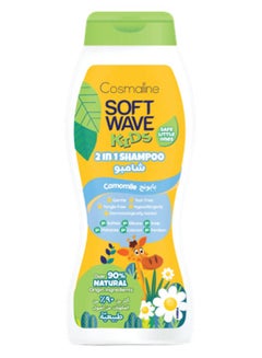 Buy Soft Wave Kids 2 In 1 Camomile Shampoo 400 ML in UAE
