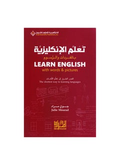 Buy Speak English vocabulary and diagrams in Saudi Arabia