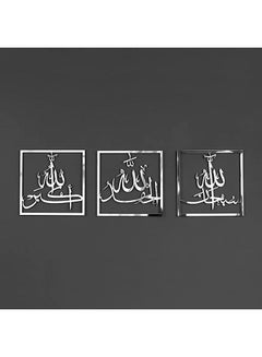 Buy Subhanallah Alhamdulillah Allahu Akbar Arabic Calligraphy Wall Decoration Home Living Room Islamic Art Decor Wall in UAE
