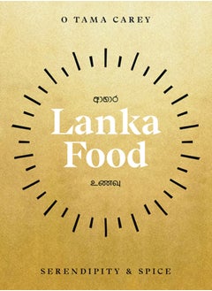 اشتري Lanka Food : Serendipity & Spice في السعودية