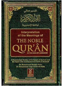 اشتري Interpretation of the meanings of the Holy Quran in English and Arabic 17*24 في الامارات