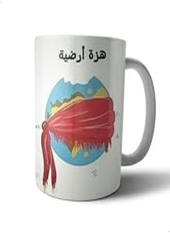 اشتري Fast-Print Ceramic Coffee Mug - Multicolour Wecanprint_6472 في مصر