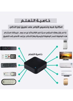 اشتري جهاز ريموت ذكي  لتحكم عن بعد في اجهزة المنزل في السعودية