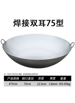 اشتري Commercial 36cm Iron Wok, Traditional Double Handle Stir Fry Pan 75cm double-eared iron pot [suitable for 40-60 people] في السعودية