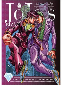 اشتري Jojos Bizarre Adventure Part 4Diamond Is Unbreakable Vol. 9 By Hirohiko Araki Hardcover في الامارات