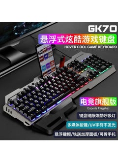 Buy Computer Luminous Gaming Keyboard and Mouse Set Mechanical Feel Suspension Keycap Metal Wired USB Keyboard and Mouse Explosions(1)GK70 keyway black keyboard (1)GK70 keyway black keyboard in Saudi Arabia