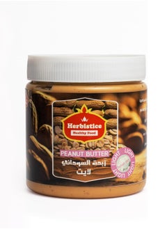 Buy Creamy Light Peanut Butter 300g in Egypt