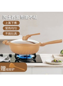 اشتري Natural Clay Pot Multifunctional Nonstick Skillet 32 with cover + silicone shovel في الامارات