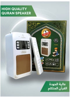 اشتري SQ-669 Smart Quran Speaker Wall Plug - 16 Reciters, 16 Translations, Bluetooth/USB/Remote/App Control, 8GB Storage في الامارات