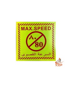 Buy Max Speed Limit 80 Sign Sticker 15x15cm in UAE