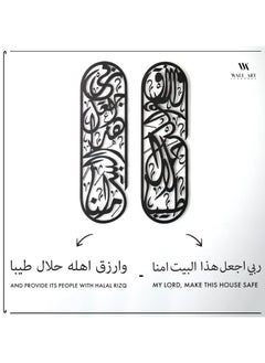 Buy Rizq Dua Acrylic Islamic Wall Art Set in UAE