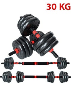 Buy Dumbbell set with adjustable weights 30 kg in Saudi Arabia