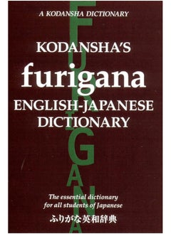 اشتري Kodansha's Furigana English-japanese Dictionary في الامارات