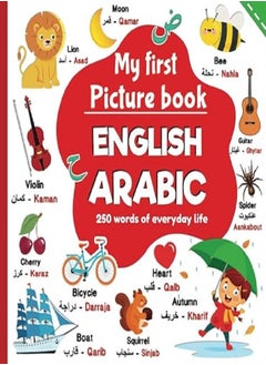 اشتري My first picture book English Arabic في الامارات