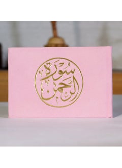 Buy Surat Al-Rahman velvet cover, small size 8*12 (box contains 15 pieces) in UAE