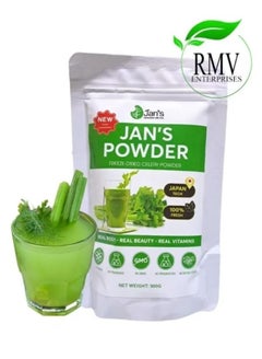 اشتري Jans Celery Powder Juice Detox Loss Body Purifies Provides 100% Pure Celery في السعودية