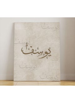 Buy Wood Painting Decor Ready To Install Youssef in Saudi Arabia